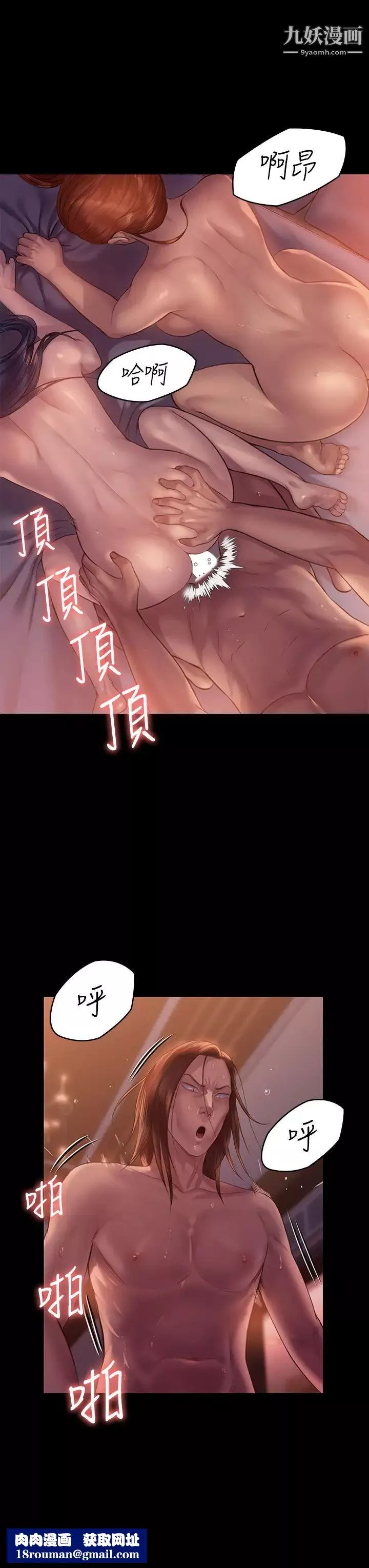 傀儡第203話-奇蹟之手