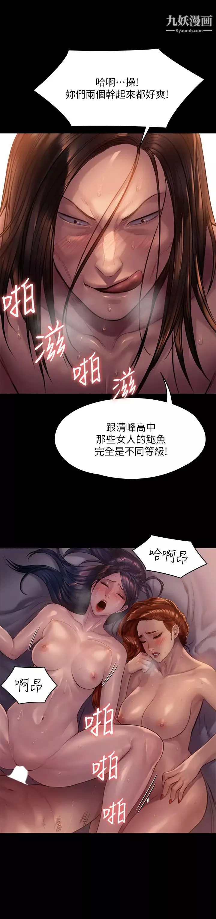 傀儡第203話-奇蹟之手