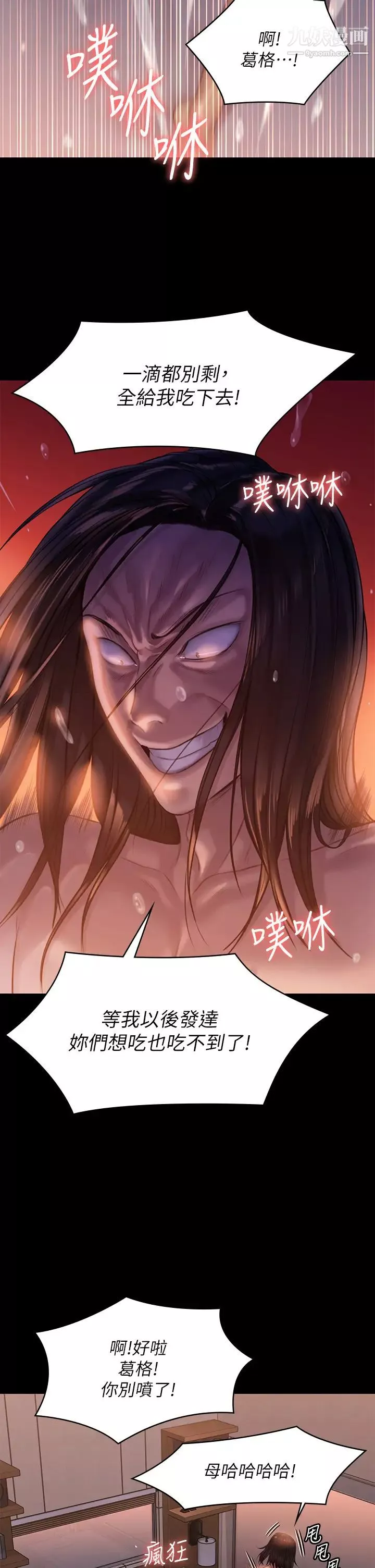 傀儡第203話-奇蹟之手