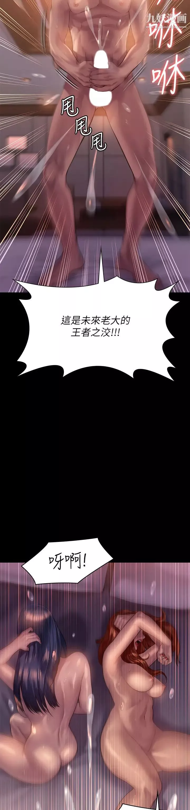 傀儡-第203话-奇蹟之手 - 图片 37