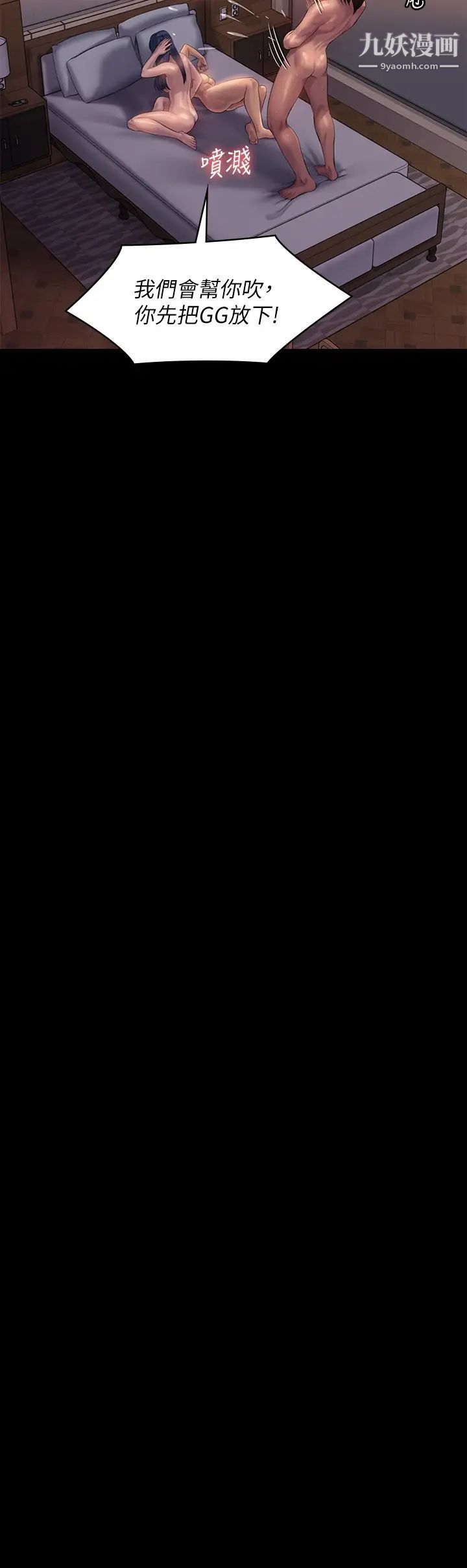 傀儡第203話-奇蹟之手