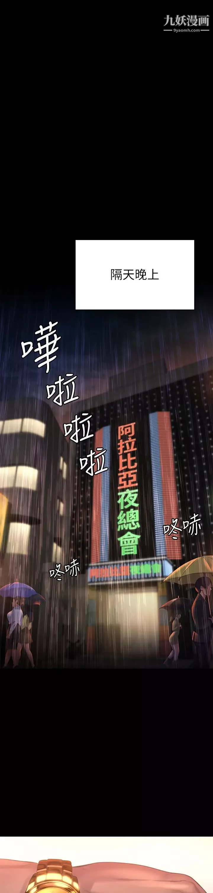 傀儡-第203话-奇蹟之手 - 图片 40