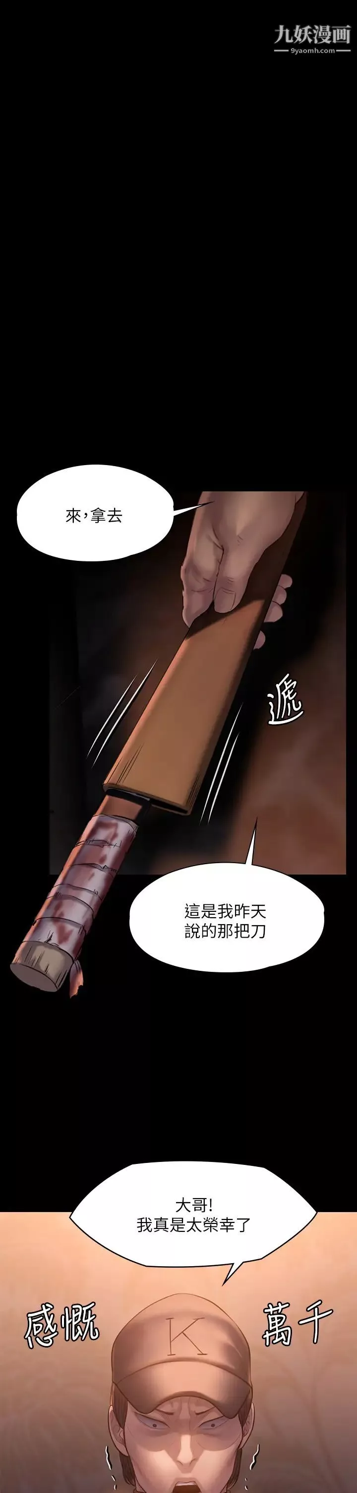 傀儡-第203话-奇蹟之手 - 图片 43