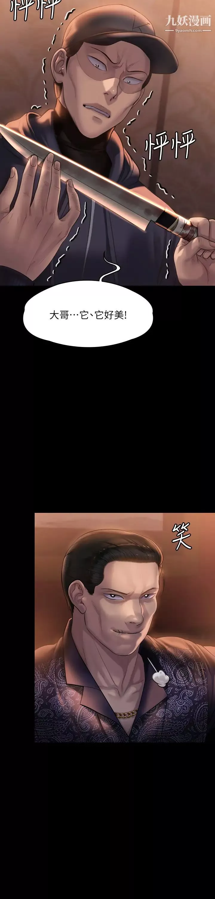傀儡第203話-奇蹟之手