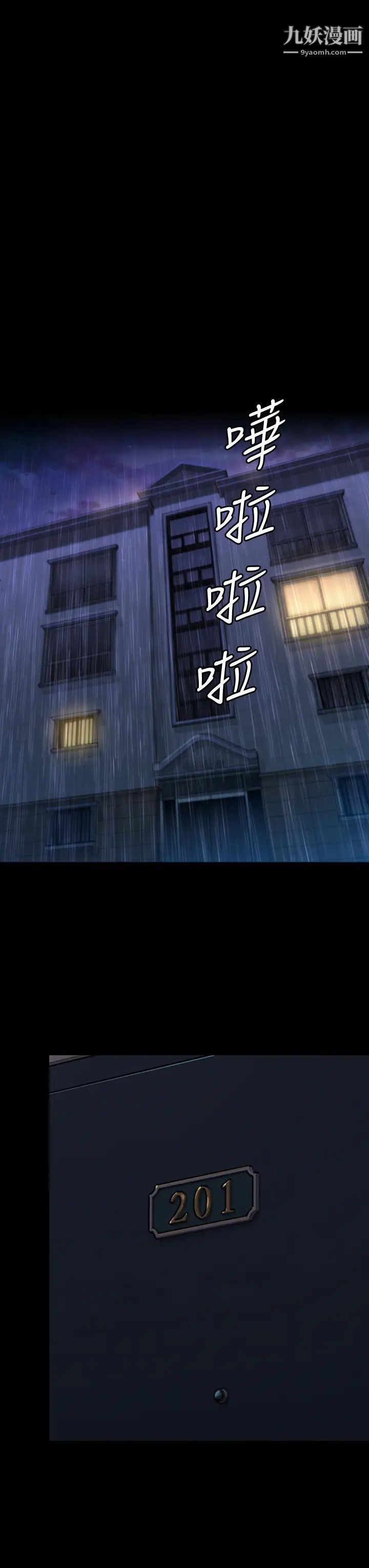 傀儡第203話-奇蹟之手