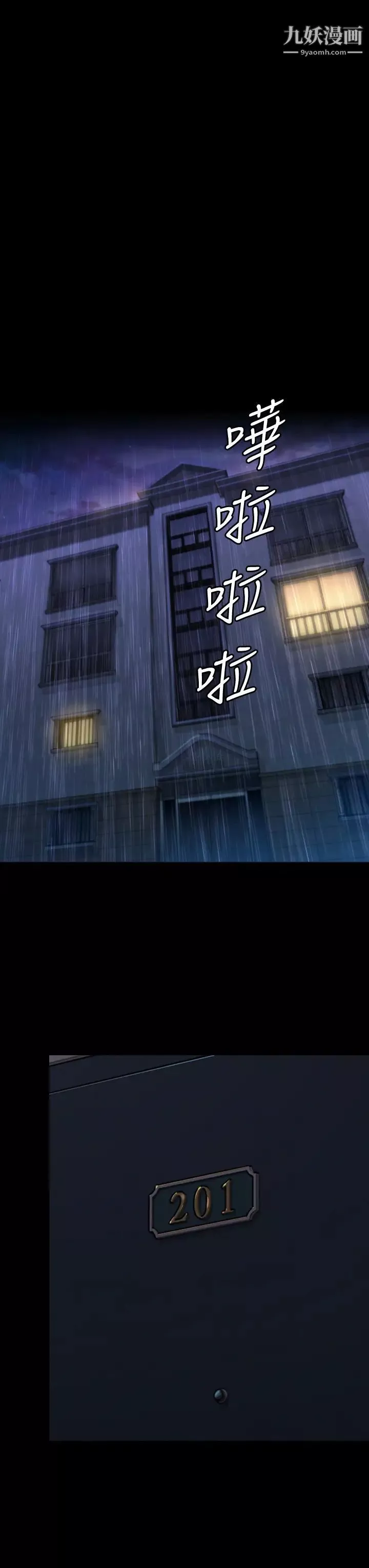傀儡第203話-奇蹟之手