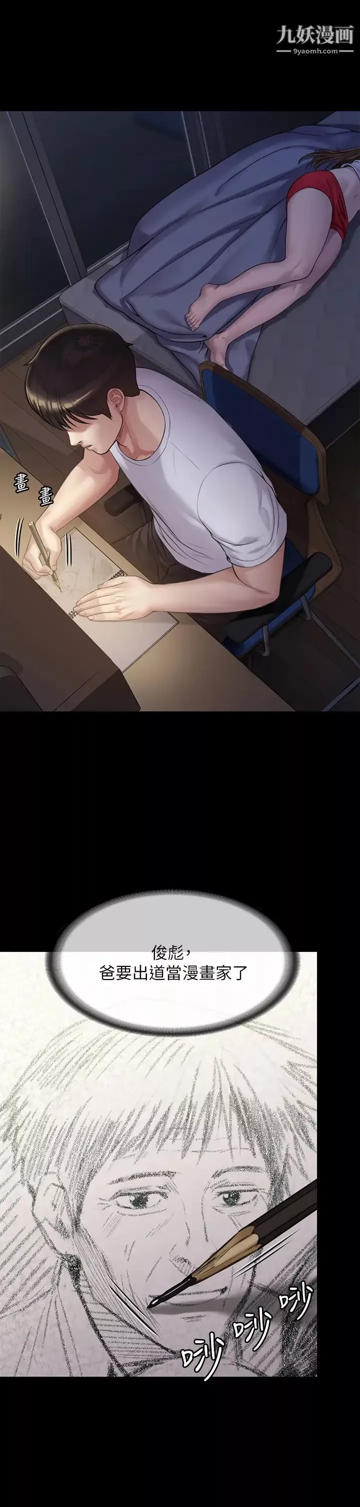 傀儡第204話-讓善英獻出第一次的男人
