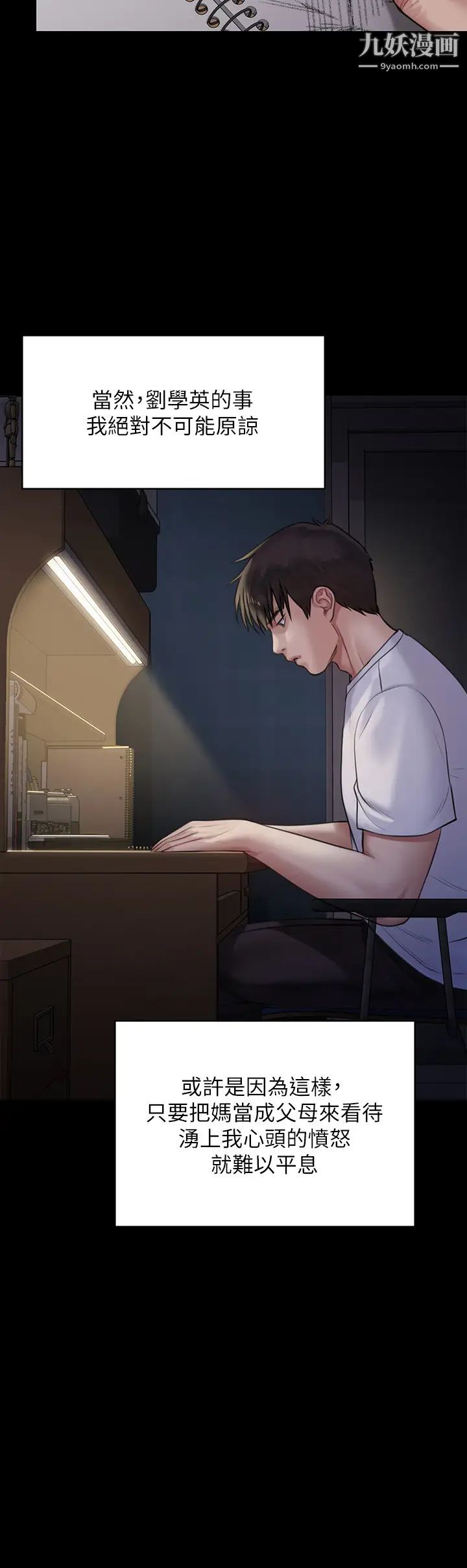 傀儡第204話-讓善英獻出第一次的男人