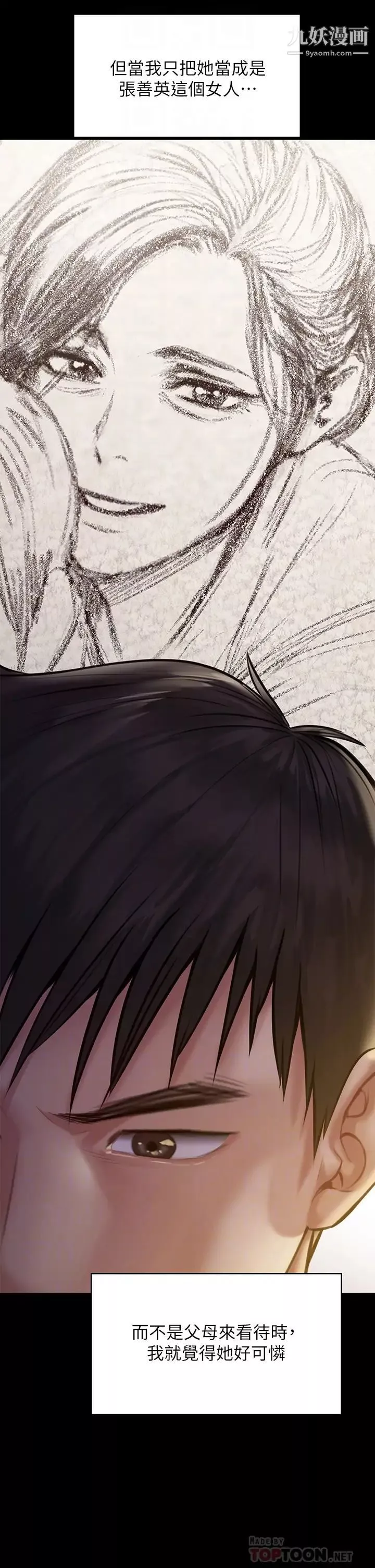 傀儡第204話-讓善英獻出第一次的男人
