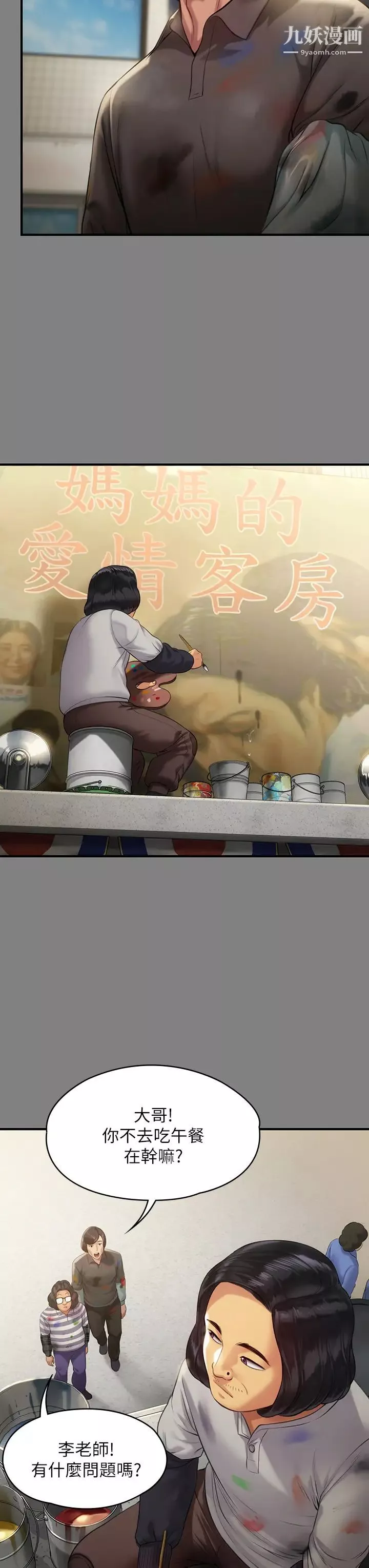 傀儡第204話-讓善英獻出第一次的男人