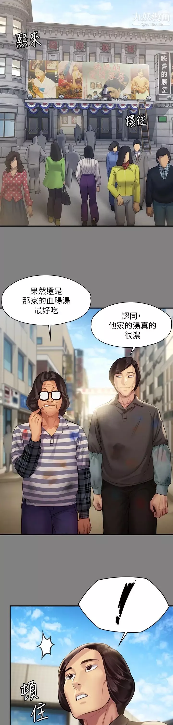 傀儡-第204话-让善英献出第一次的男人 - 图片 20