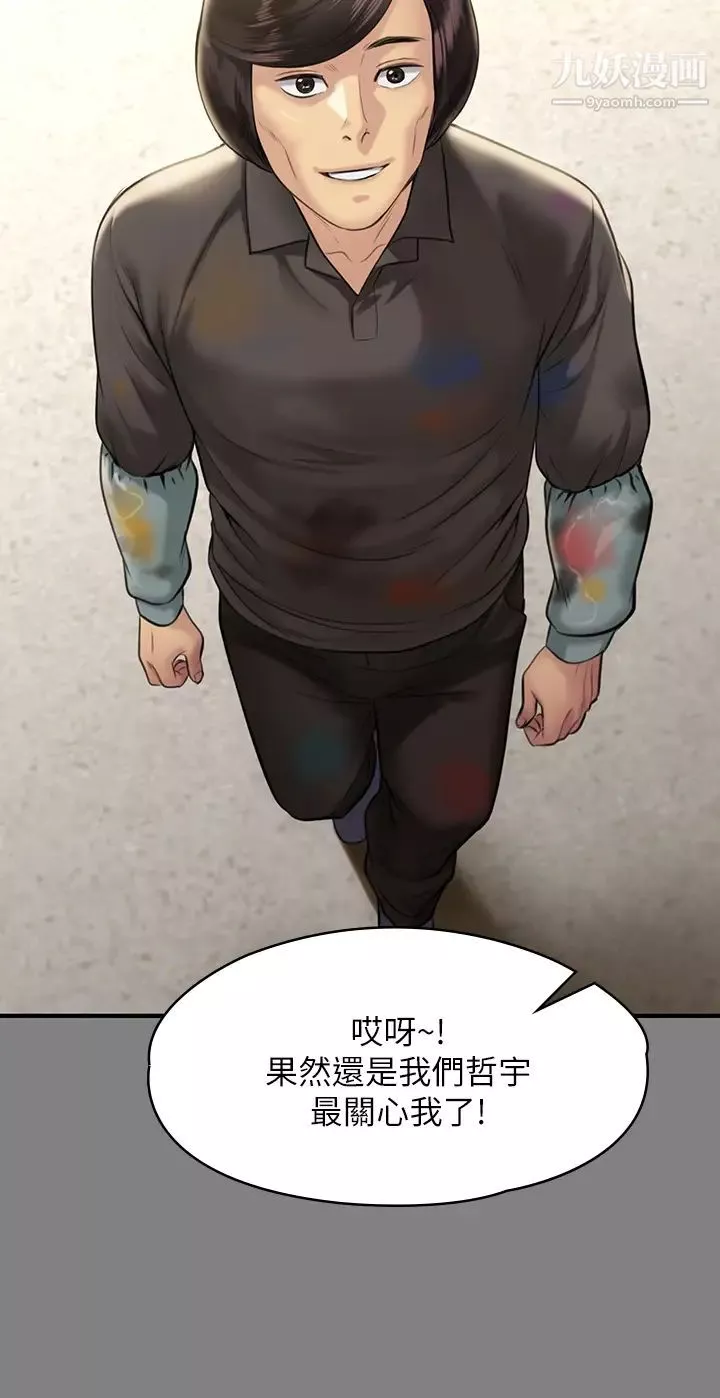 傀儡-第204话-让善英献出第一次的男人 - 图片 23