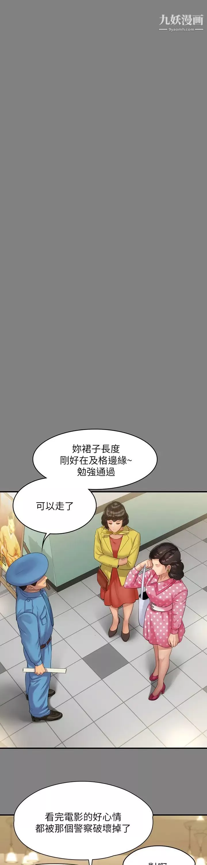 傀儡第204話-讓善英獻出第一次的男人