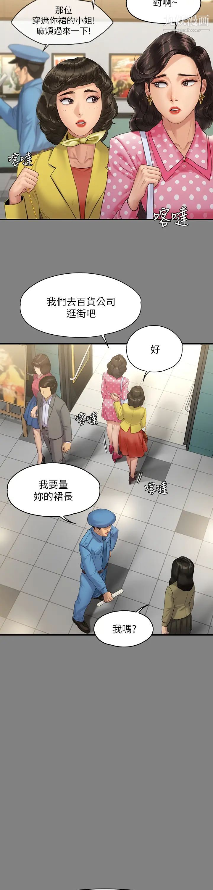 傀儡第204話-讓善英獻出第一次的男人