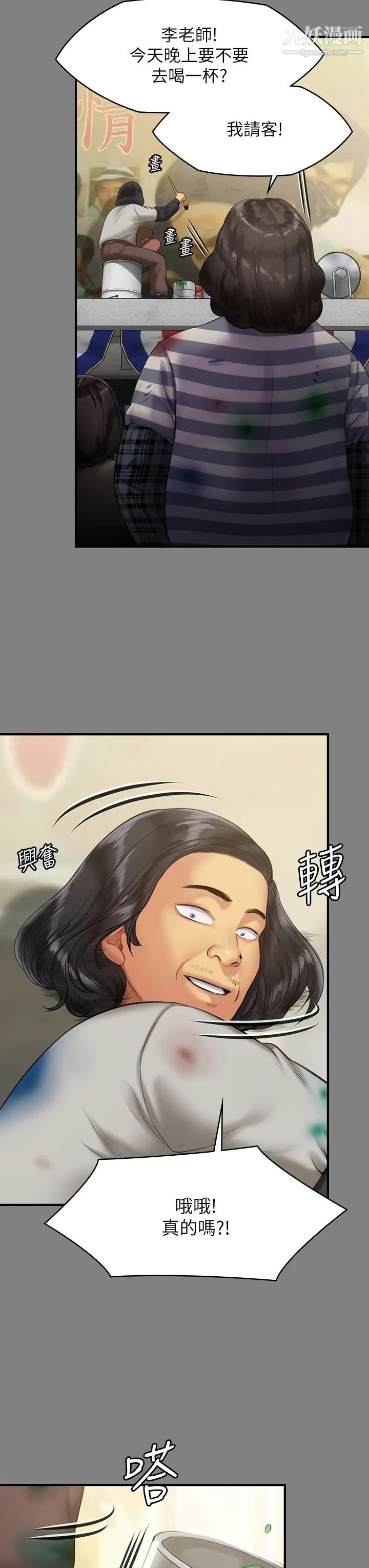 傀儡第204話-讓善英獻出第一次的男人