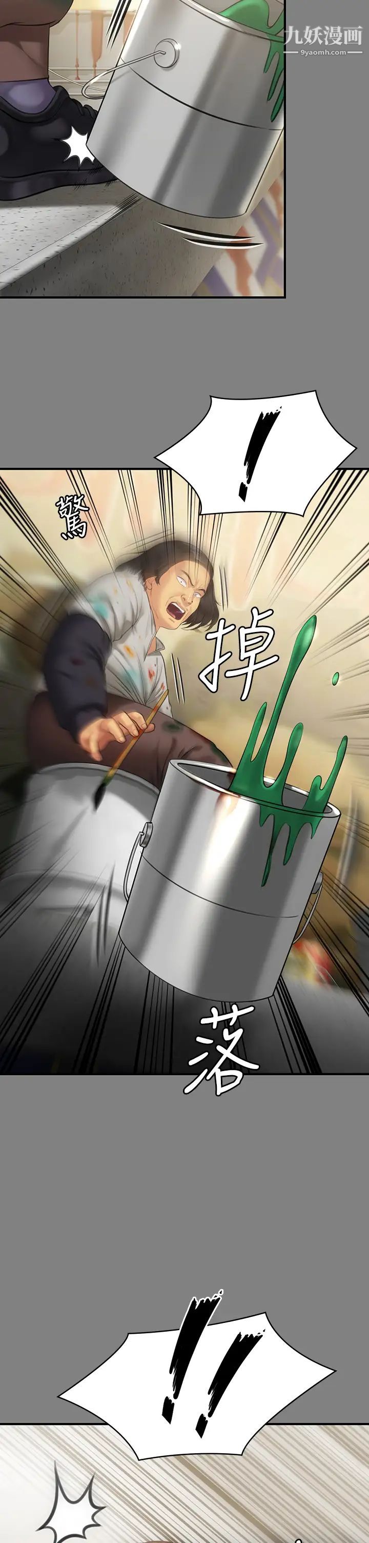 傀儡第204話-讓善英獻出第一次的男人