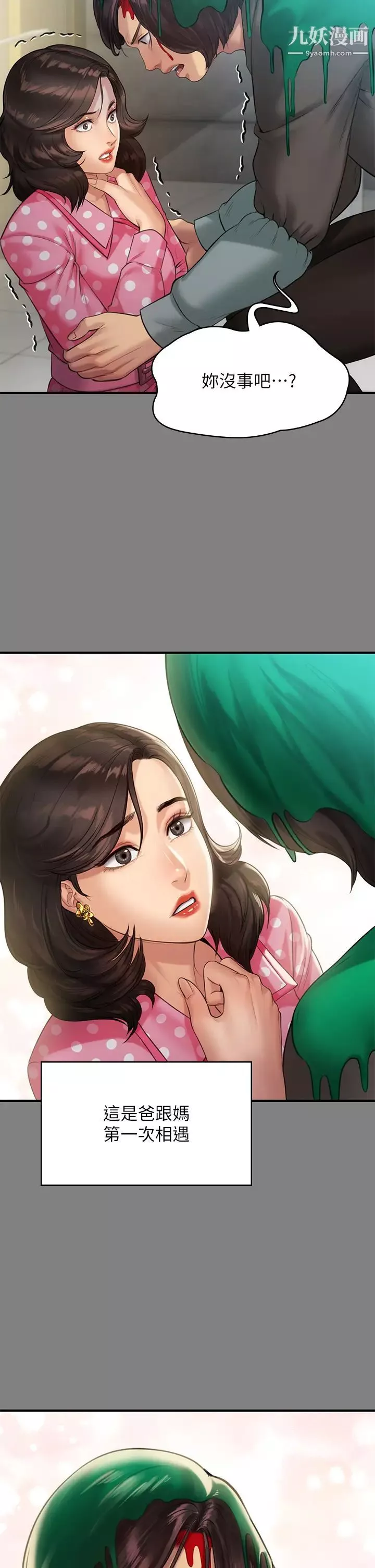 傀儡第204話-讓善英獻出第一次的男人