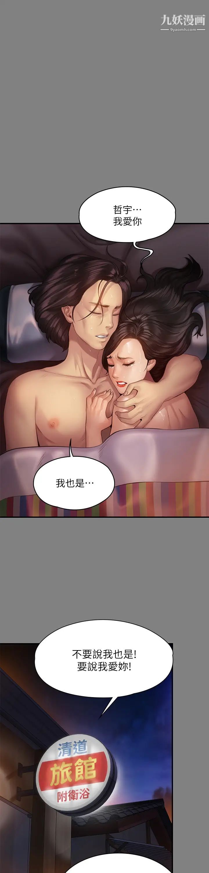 傀儡第204話-讓善英獻出第一次的男人