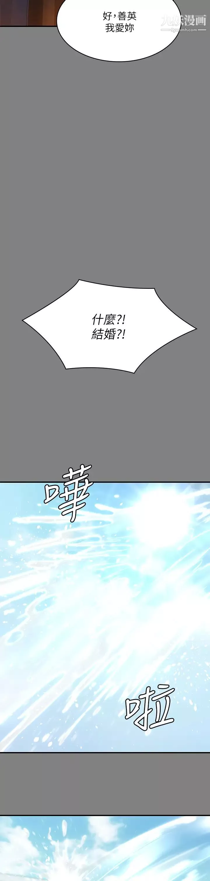 傀儡-第204话-让善英献出第一次的男人 - 图片 45