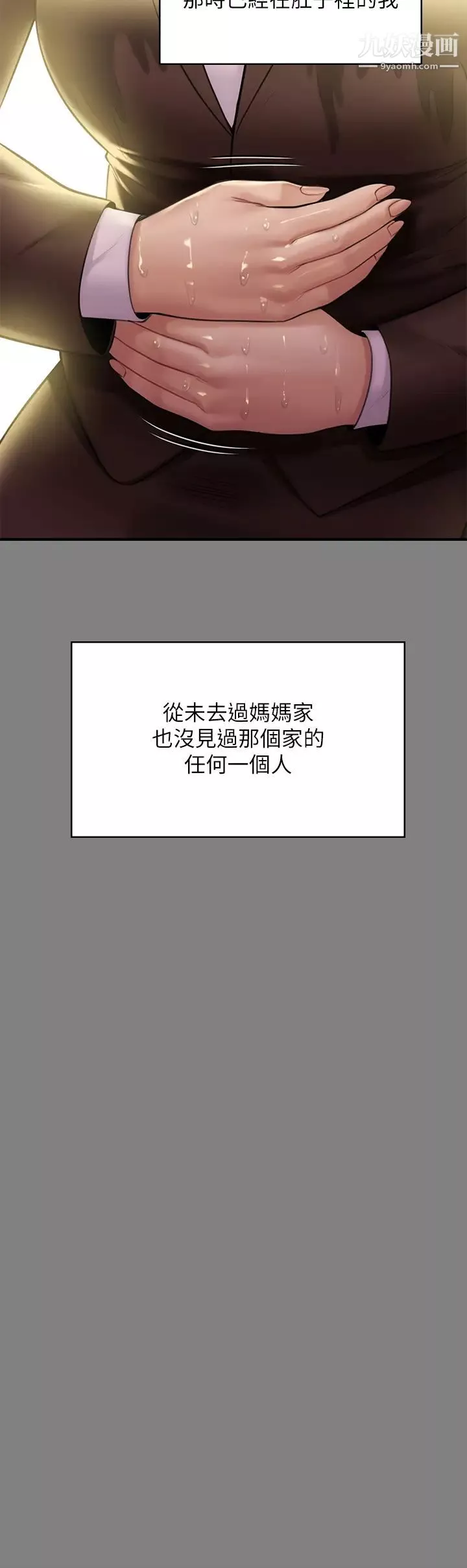 傀儡-第204话-让善英献出第一次的男人 - 图片 48