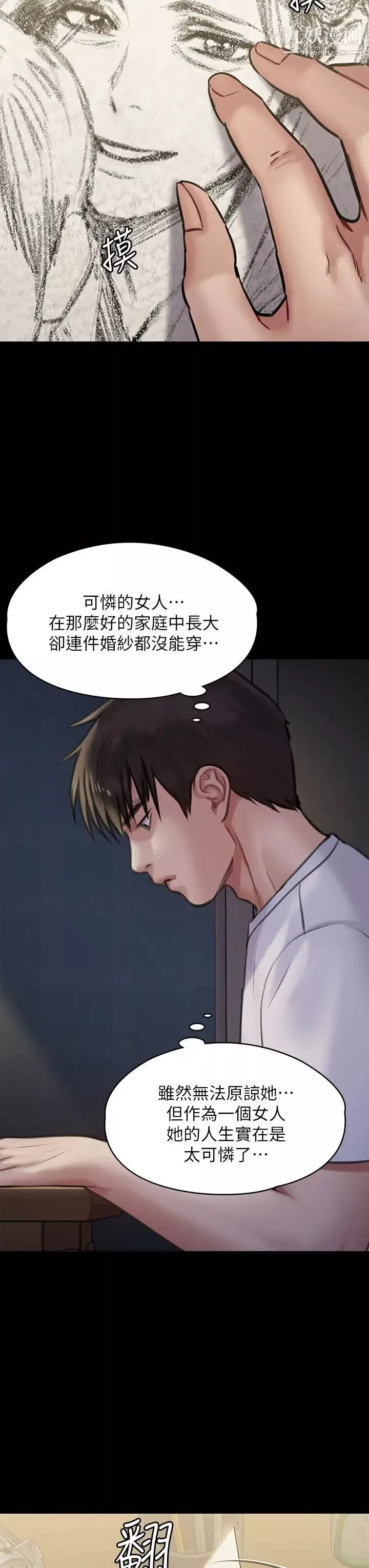 傀儡-第204话-让善英献出第一次的男人 - 图片 51