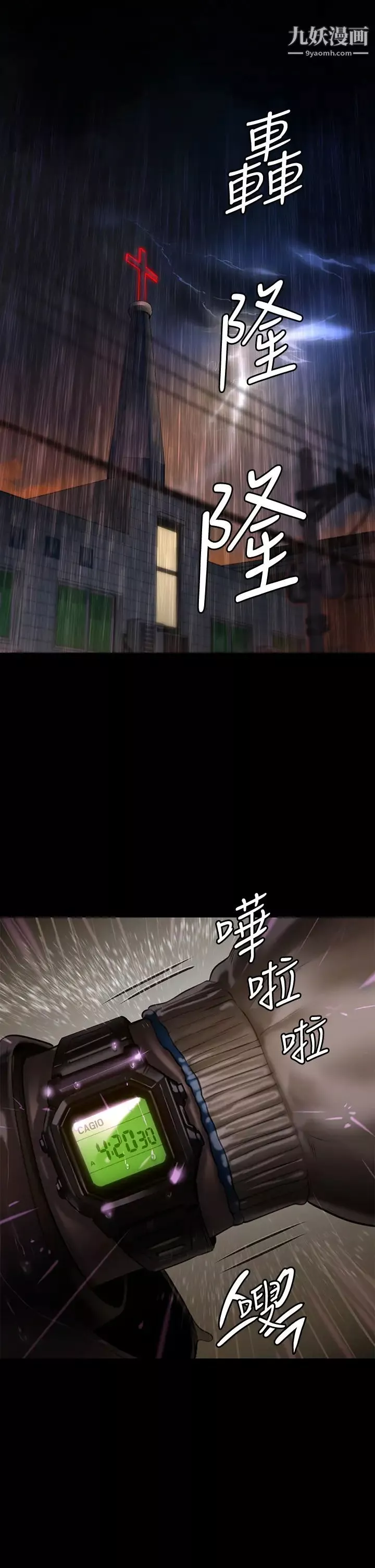 傀儡-第204话-让善英献出第一次的男人 - 图片 55