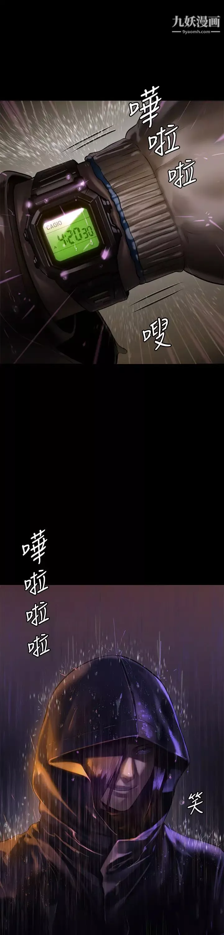 傀儡-第205话-意想不到的变数 - 图片 2