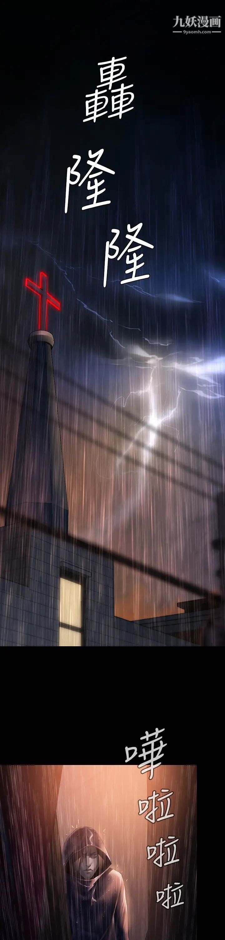 傀儡第205話-意想不到的變數