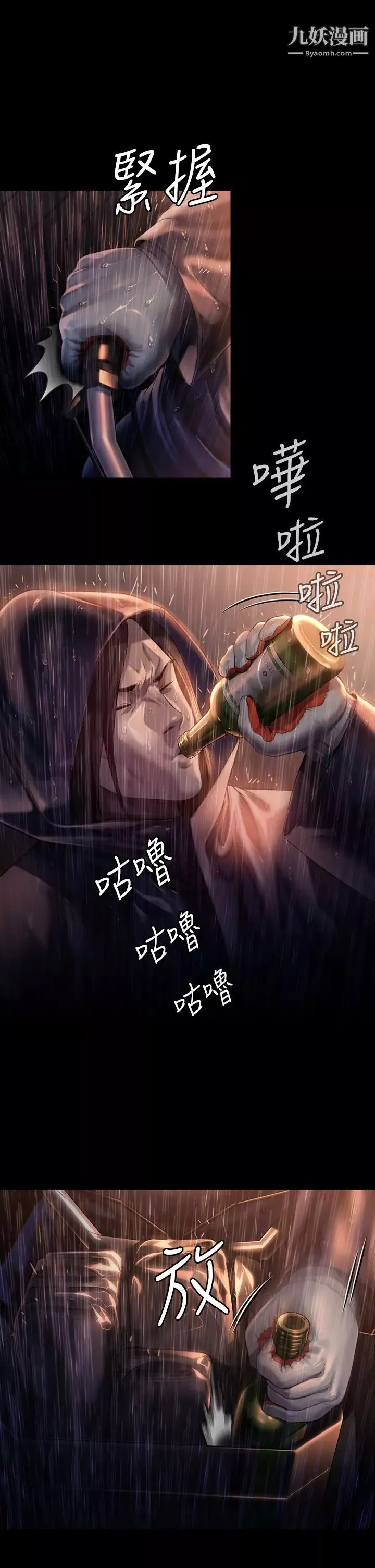 傀儡-第205话-意想不到的变数 - 图片 33