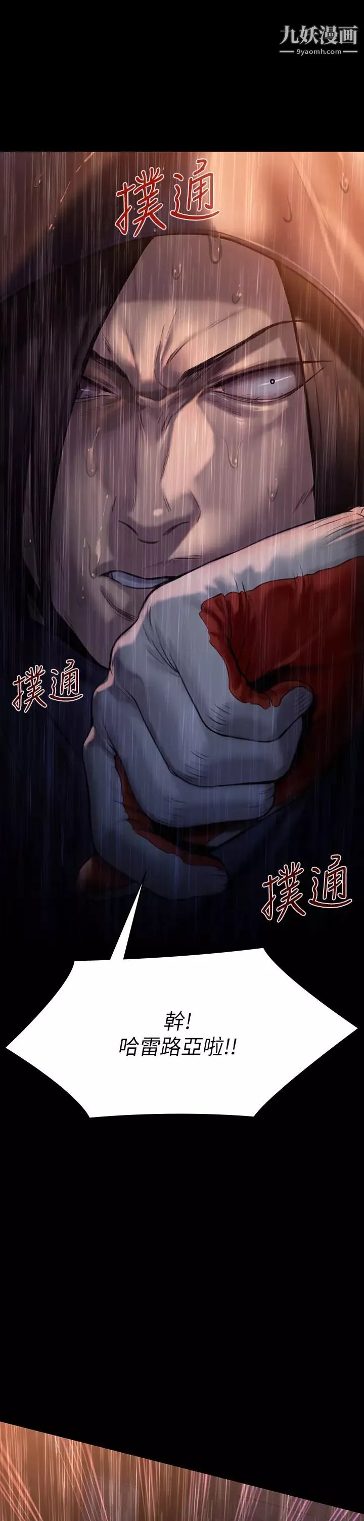 傀儡-第205话-意想不到的变数 - 图片 34