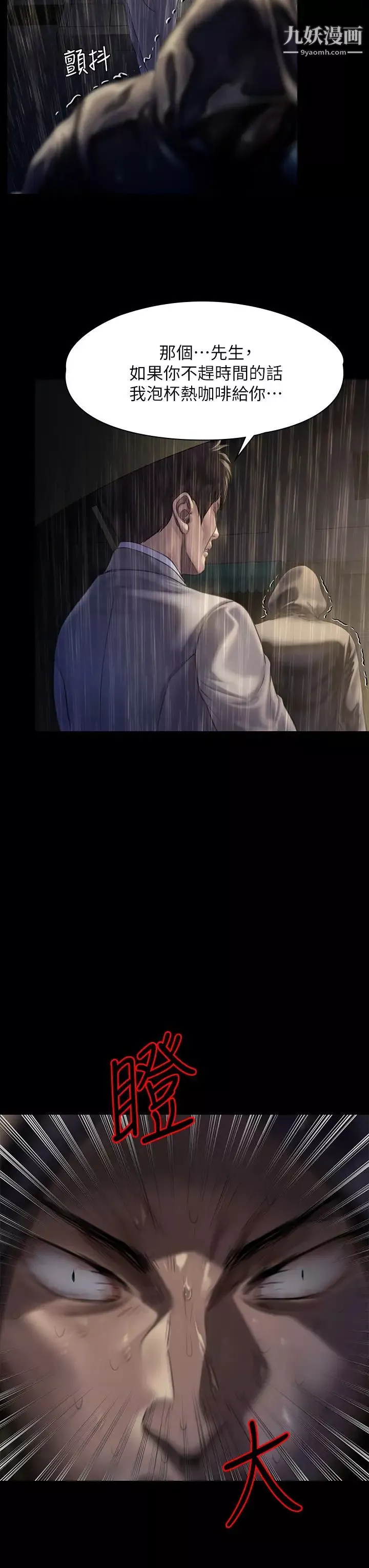 傀儡-第205话-意想不到的变数 - 图片 40