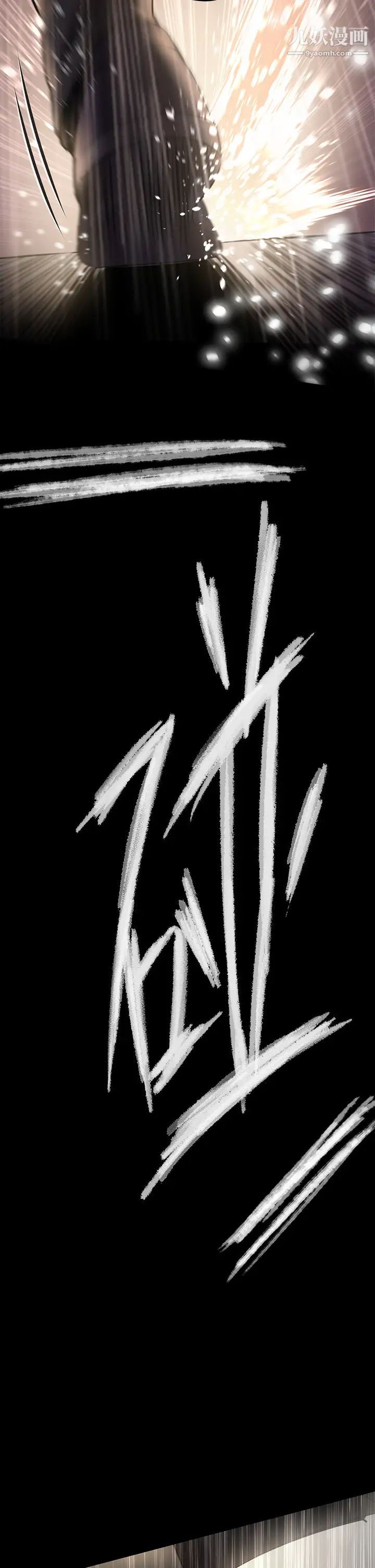 傀儡第205話-意想不到的變數