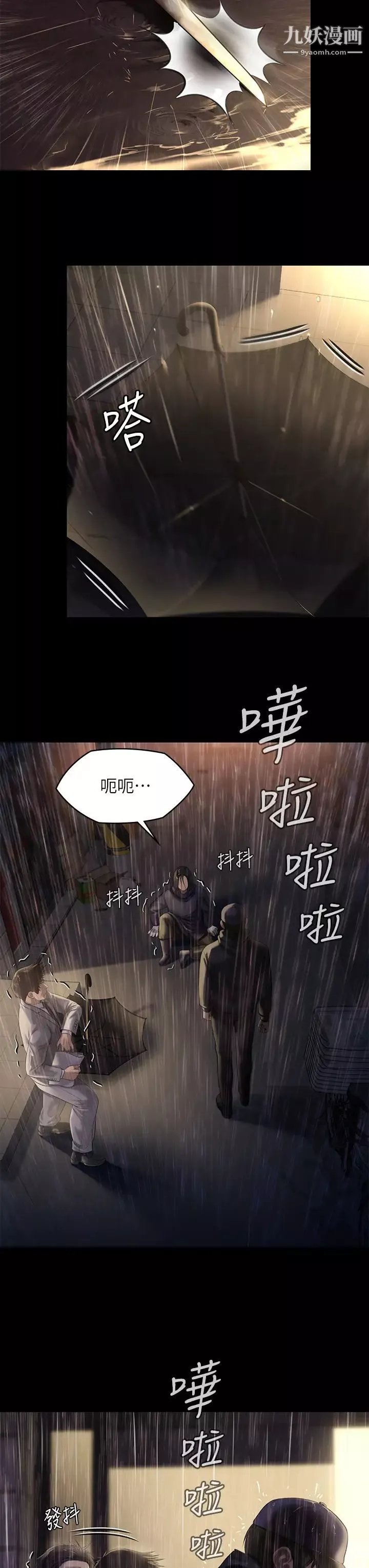 傀儡-第205话-意想不到的变数 - 图片 49