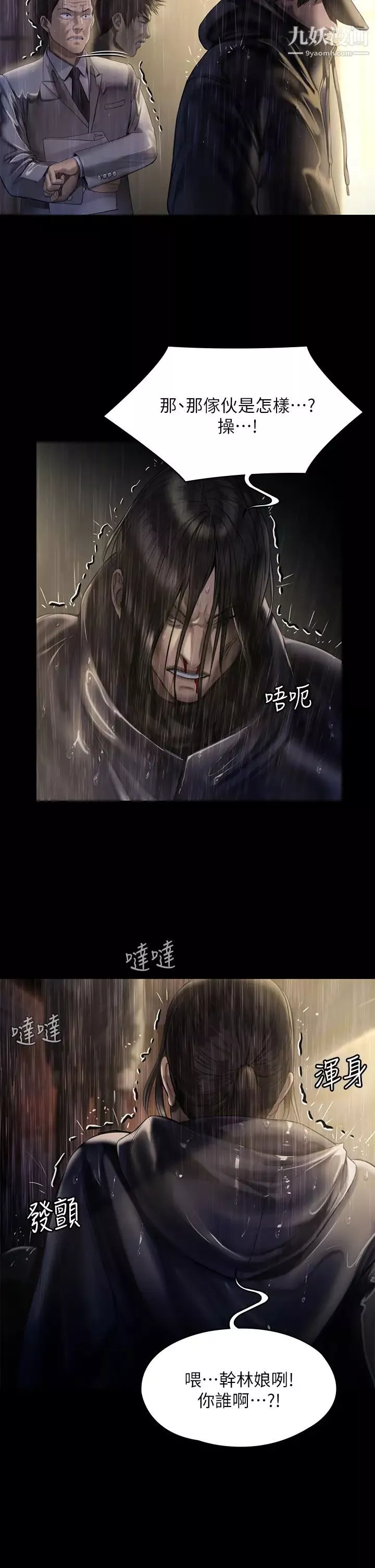 傀儡-第205话-意想不到的变数 - 图片 50