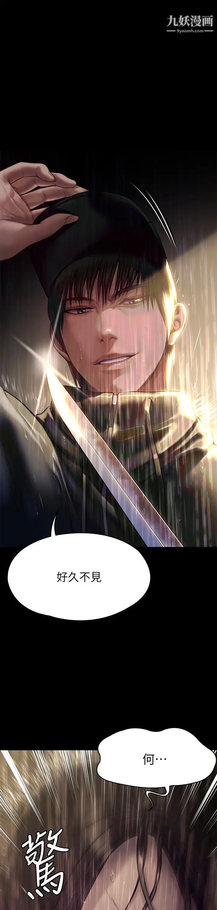 傀儡第205話-意想不到的變數