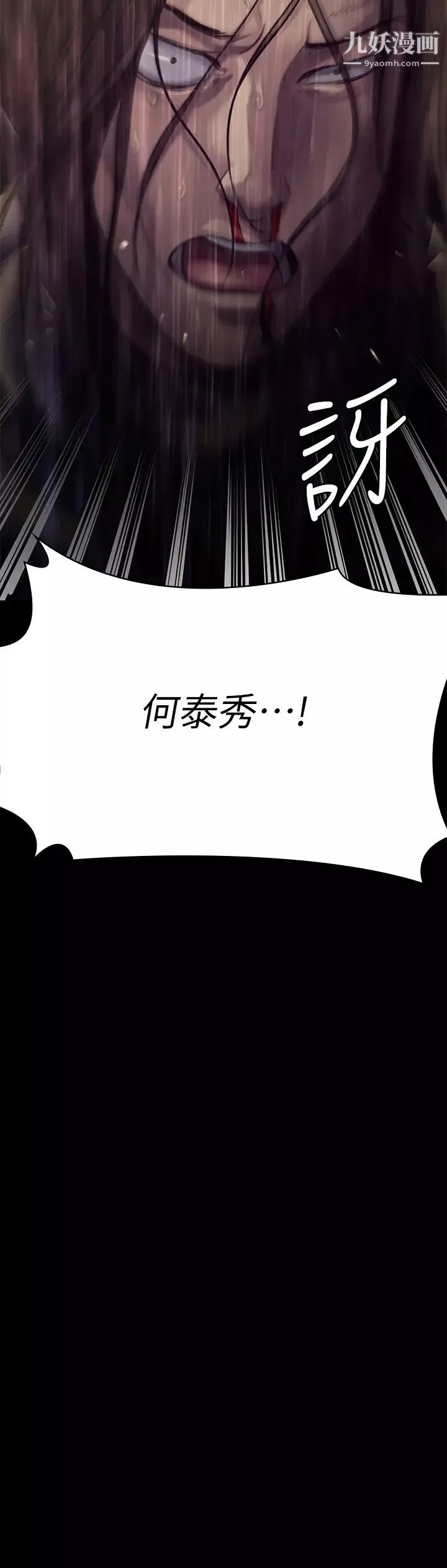 傀儡-第205话-意想不到的变数 - 图片 53