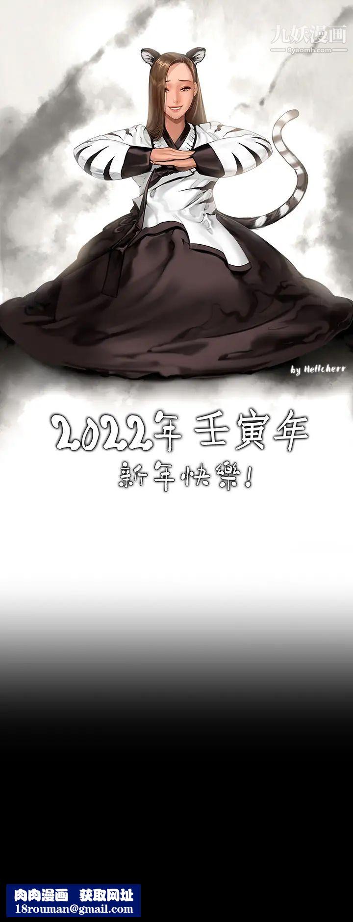 傀儡第205话-意想不到的变数