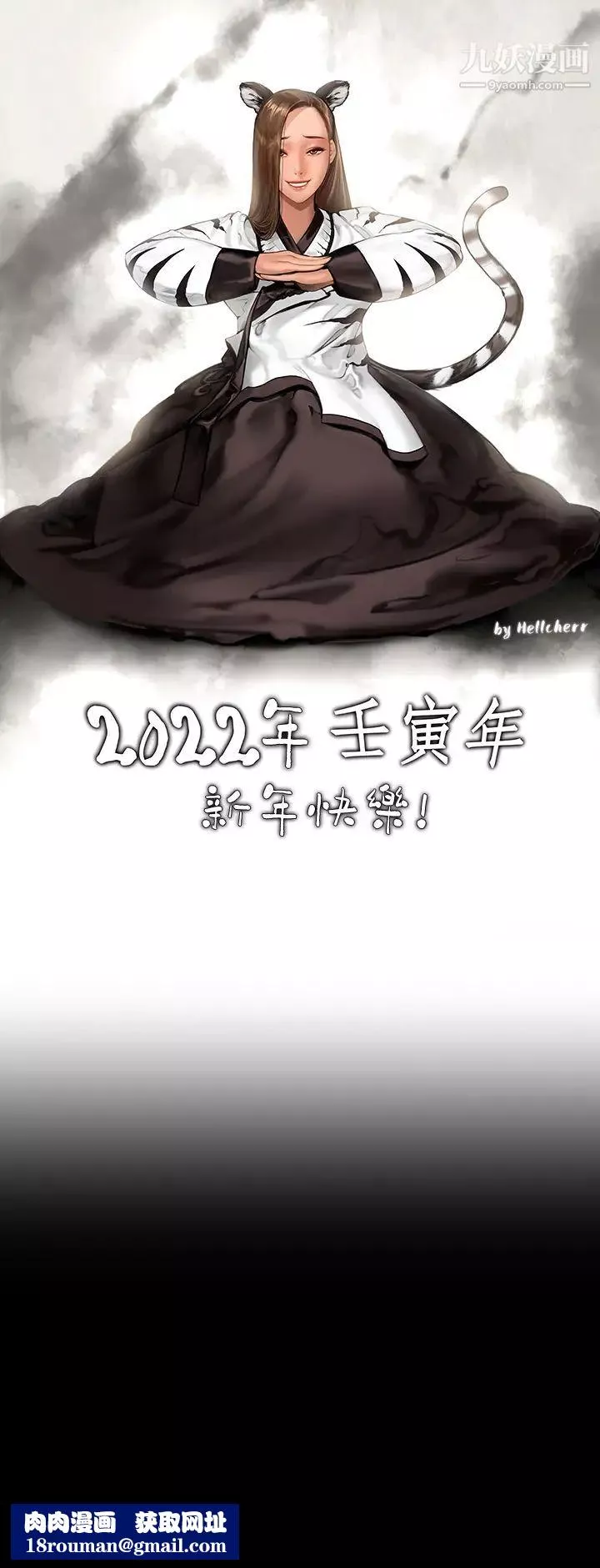 傀儡第205話-意想不到的變數