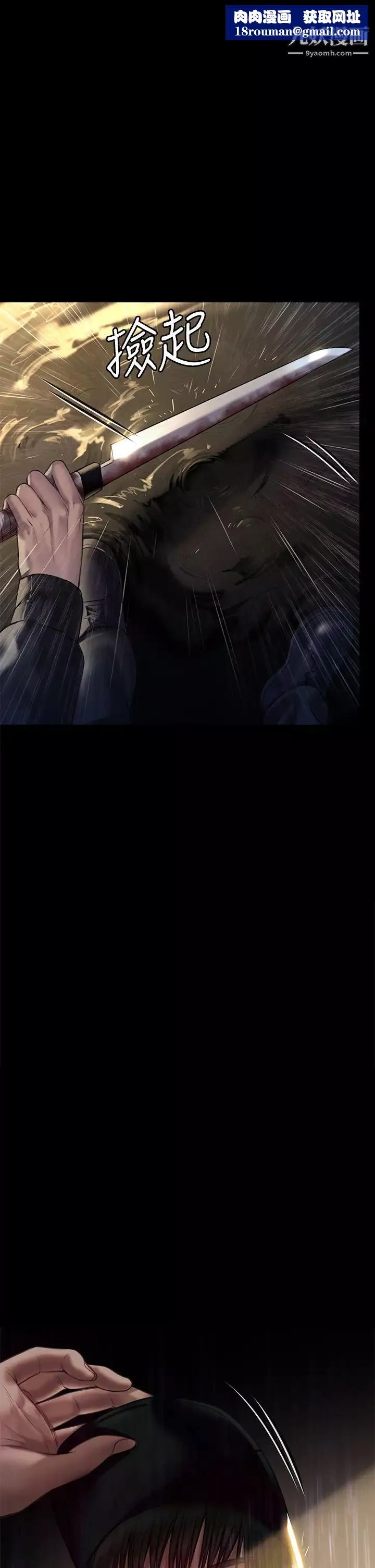 傀儡第206話-睡醒後發情的達莉