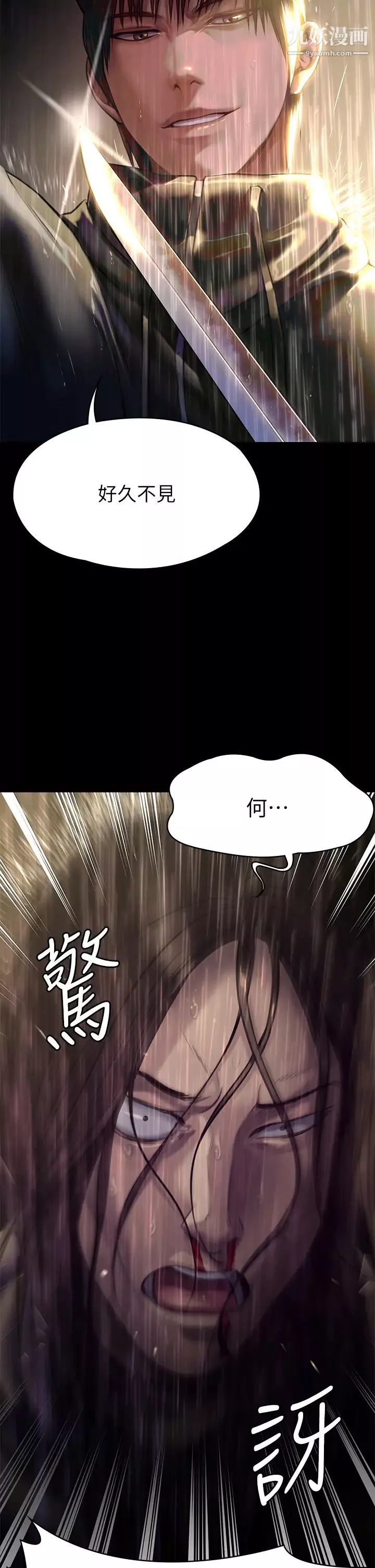 傀儡第206話-睡醒後發情的達莉
