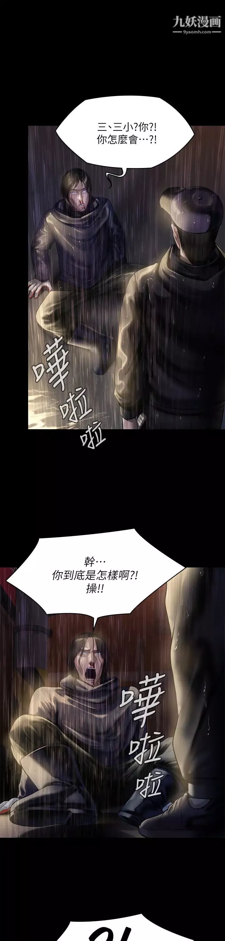傀儡第206話-睡醒後發情的達莉