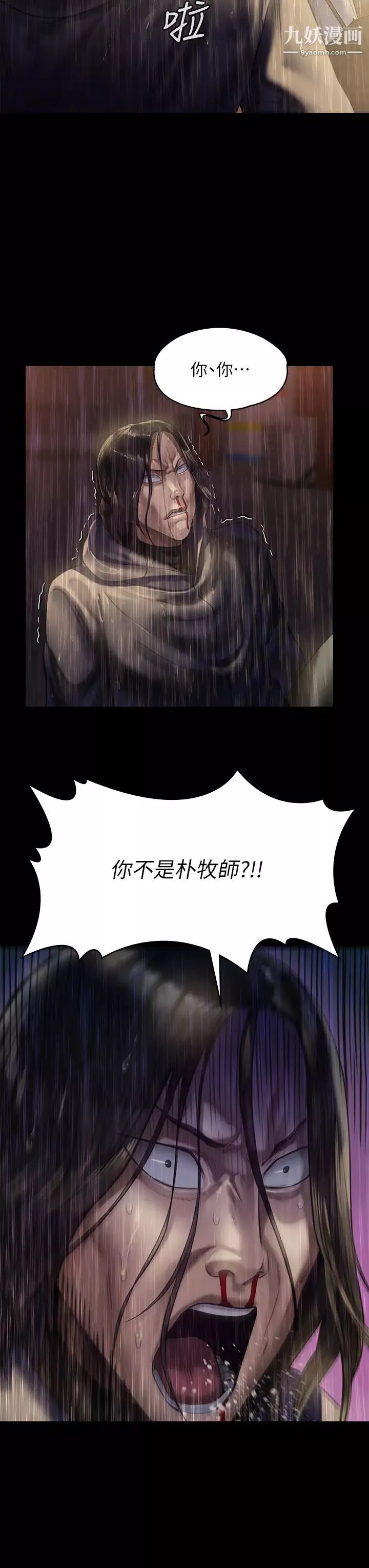 傀儡第206話-睡醒後發情的達莉