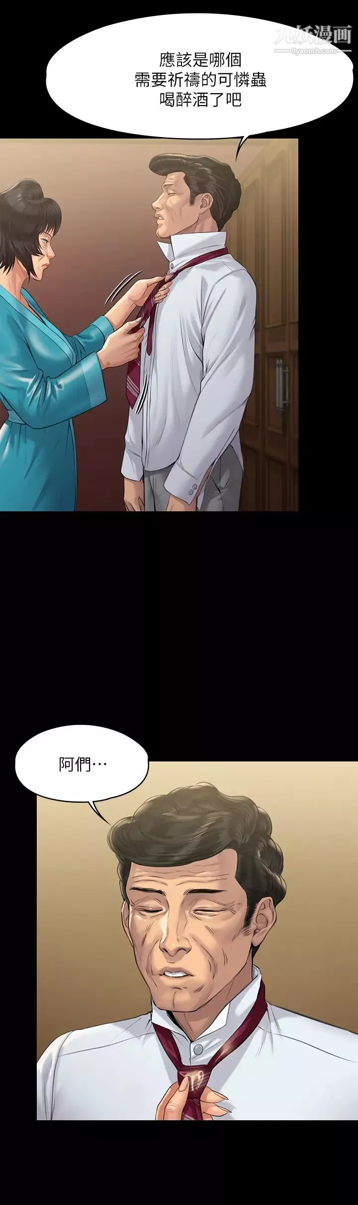 傀儡第206話-睡醒後發情的達莉