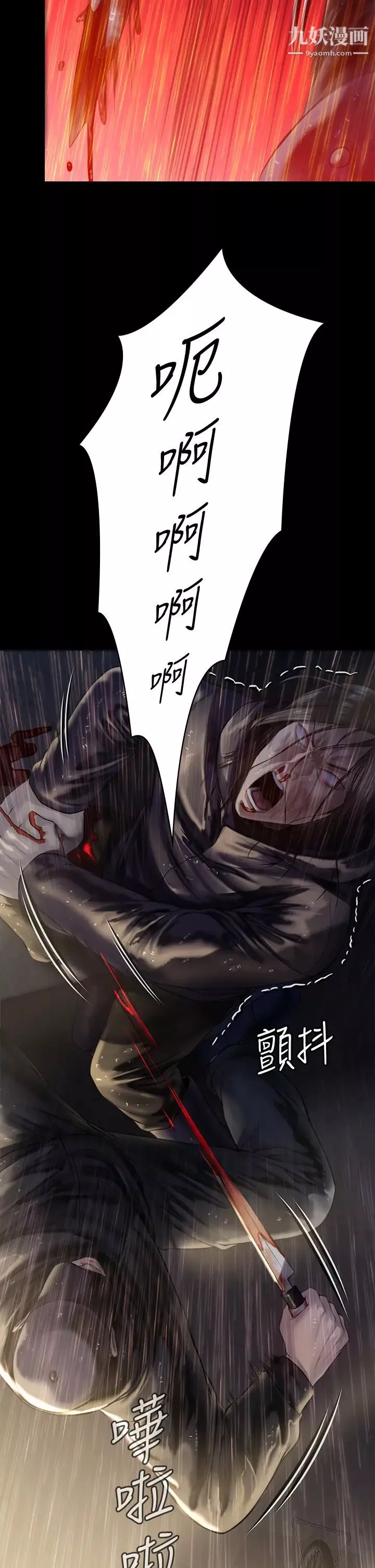 傀儡第206話-睡醒後發情的達莉
