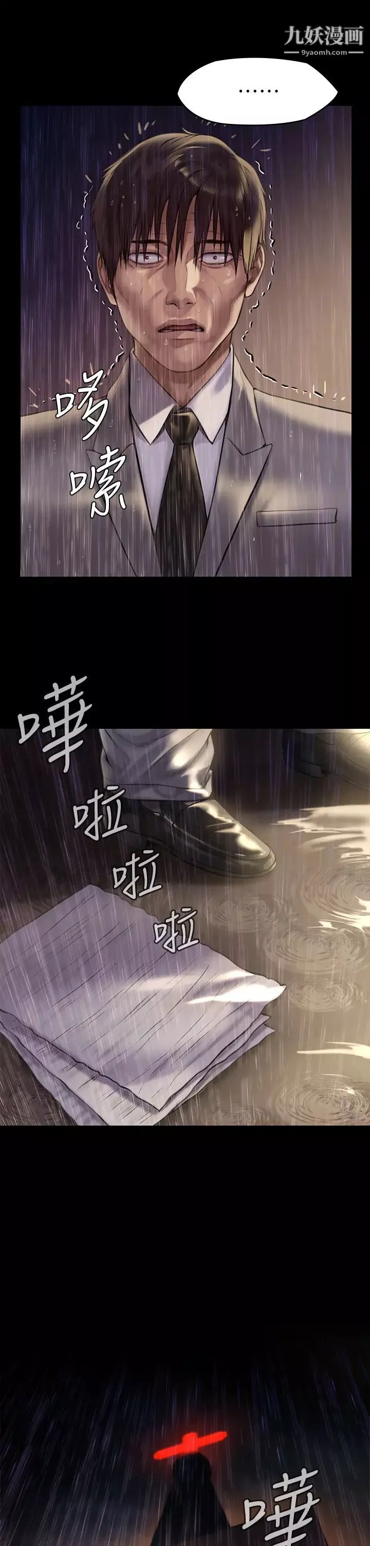 傀儡-第206话-睡醒后发情的达莉 - 图片 17