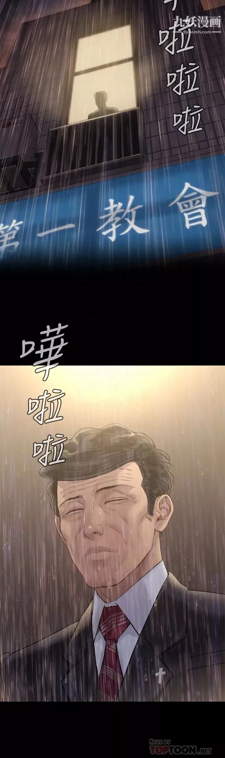 傀儡第206話-睡醒後發情的達莉