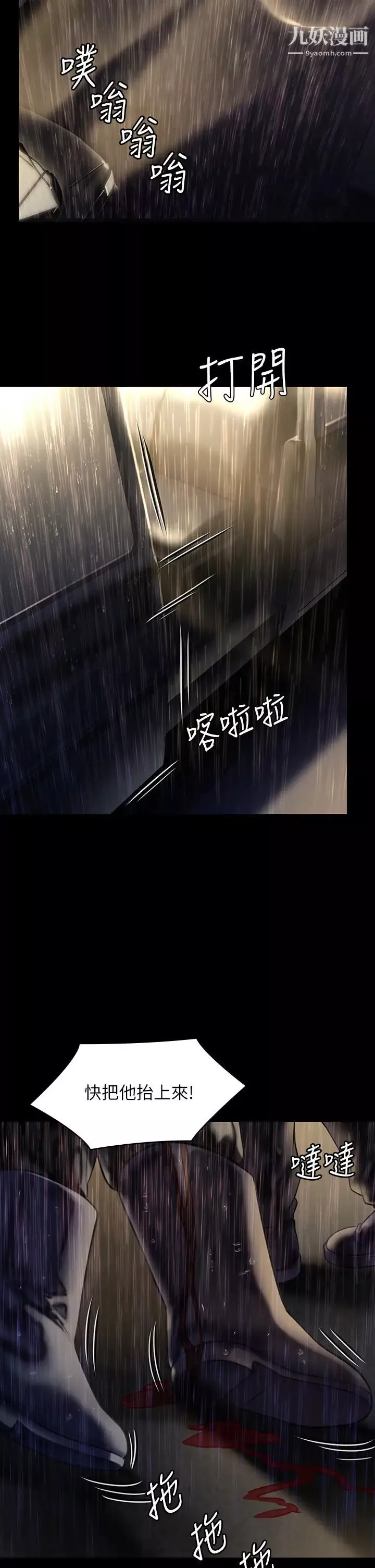 傀儡第206話-睡醒後發情的達莉