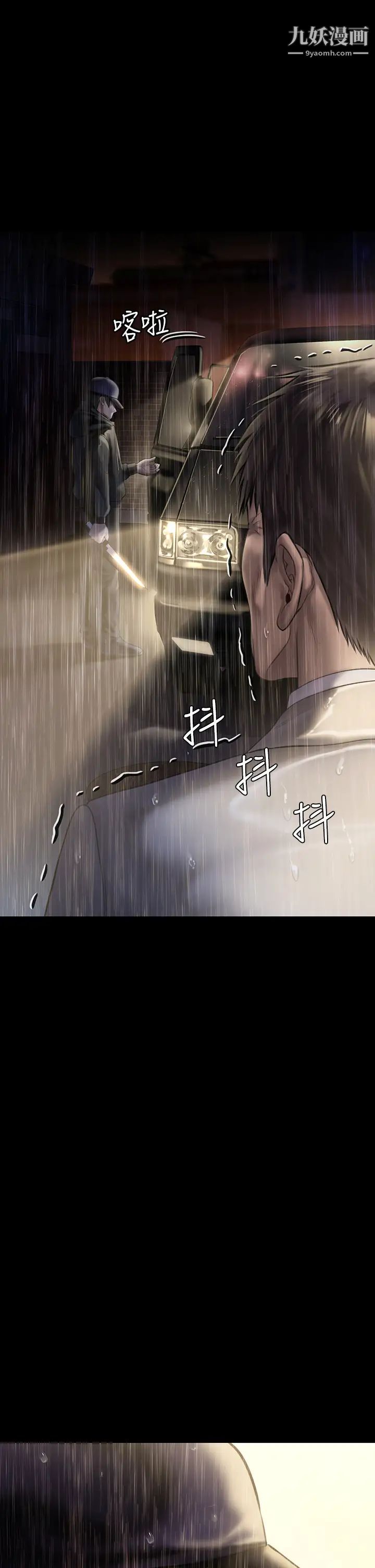 傀儡第206話-睡醒後發情的達莉