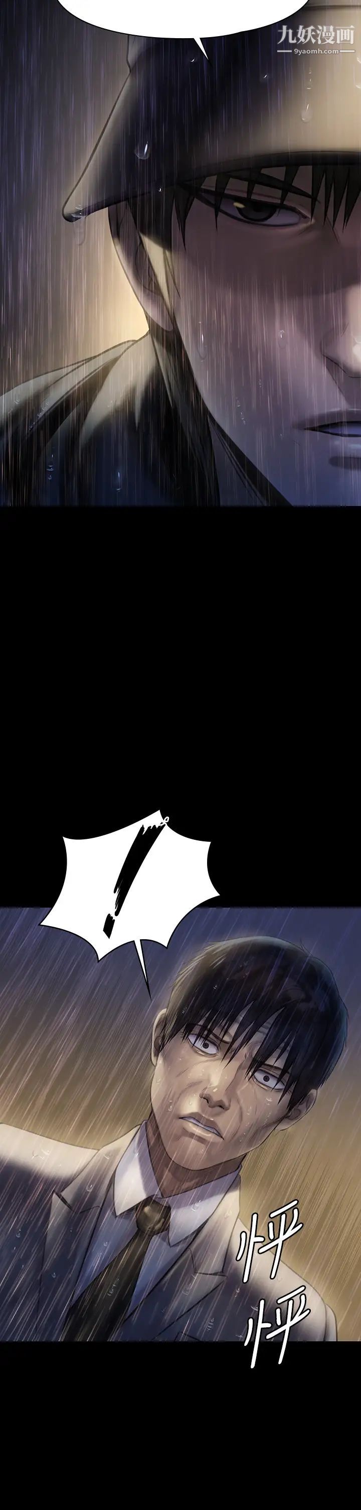 傀儡第206話-睡醒後發情的達莉