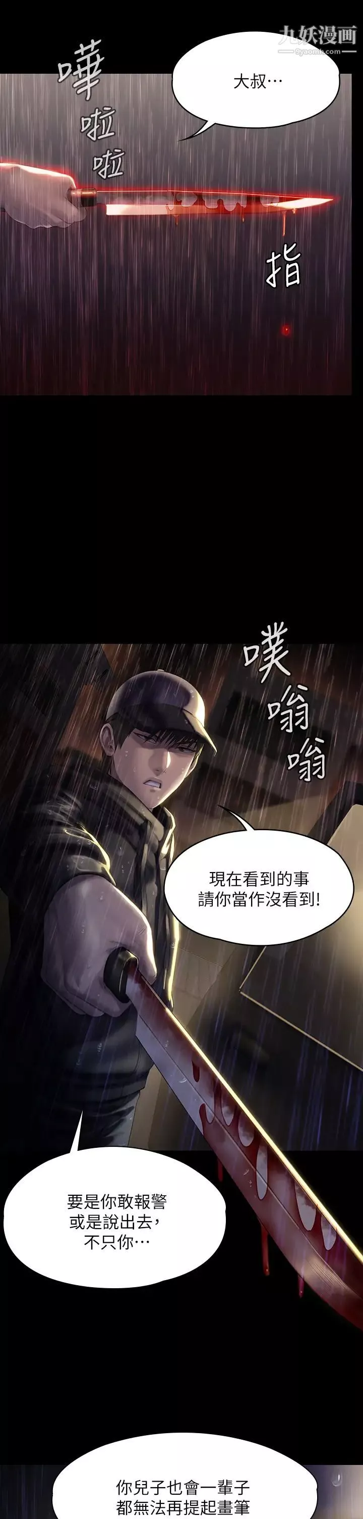 傀儡第206話-睡醒後發情的達莉